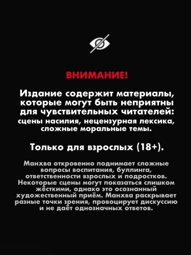 Истинное образование. Том 3