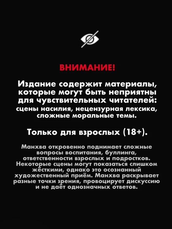 Истинное образование. Том 3