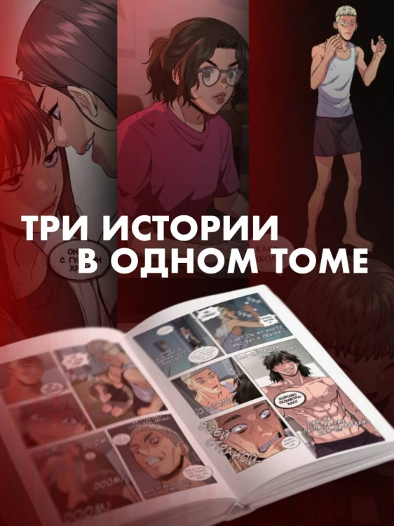 Истинное образование. Том 3