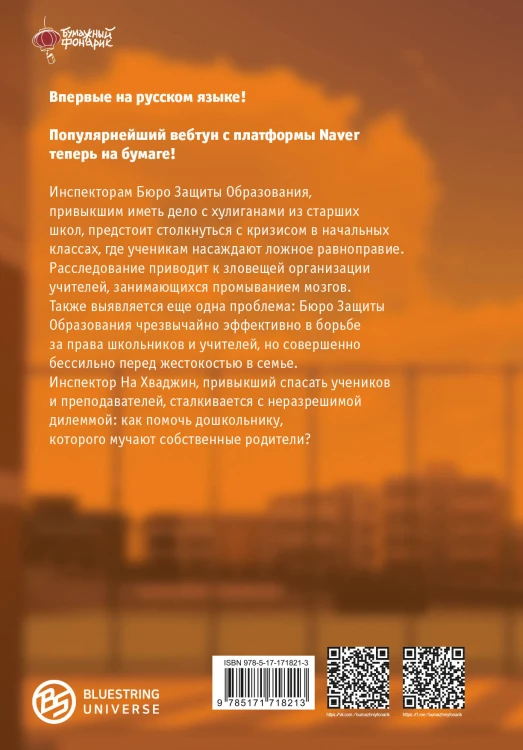 Истинное образование. Том 3