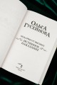 Подарки от высших. Истинное наказание