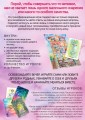 Трансформационная психологическая игра «Ключи и двери». Открой тайны своего подсознания и сделай невозможное возможным