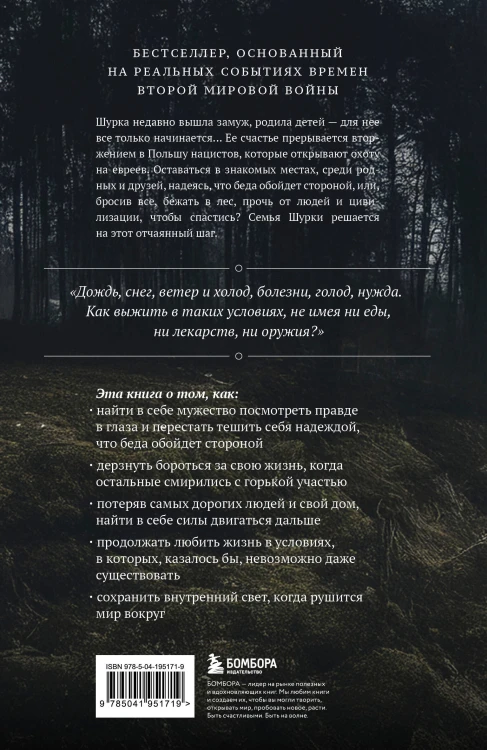 Уцелевшая. Она не пала духом, когда война забрала всё