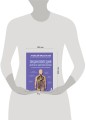 Энциклопедия долгой и здоровой жизни. 2-е издание