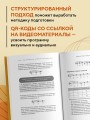 Уверенное сольфеджио. Пособие по подготовке к экзаменам для выпускников ДМШ, абитуриентов и учащихся музыкальных колледжей