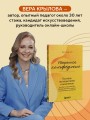 Уверенное сольфеджио. Пособие по подготовке к экзаменам для выпускников ДМШ, абитуриентов и учащихся музыкальных колледжей