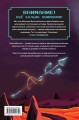 МультиКосмос. Книга 1. Виртуальные приключения с киркой и лопатой