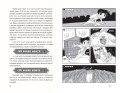 МультиКосмос. Книга 1. Виртуальные приключения с киркой и лопатой