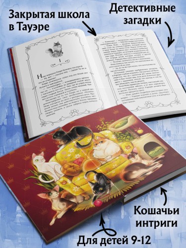 Школа Фелидиксов (#1)