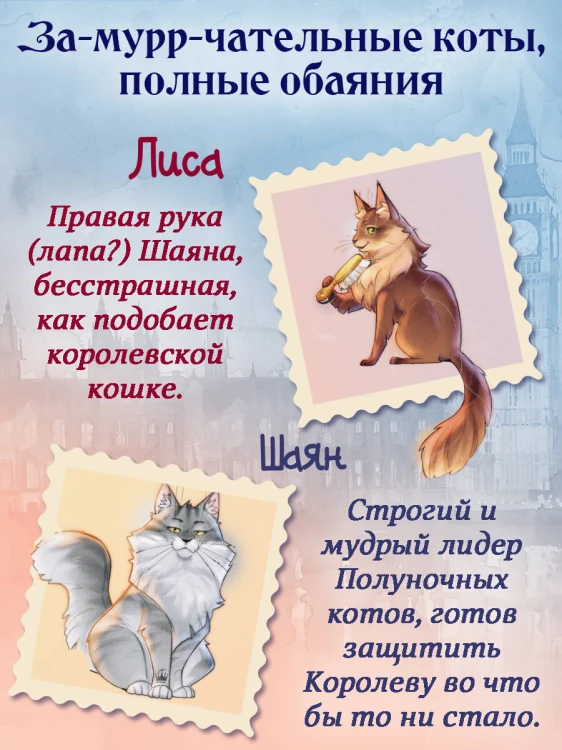 Школа Фелидиксов (#1)