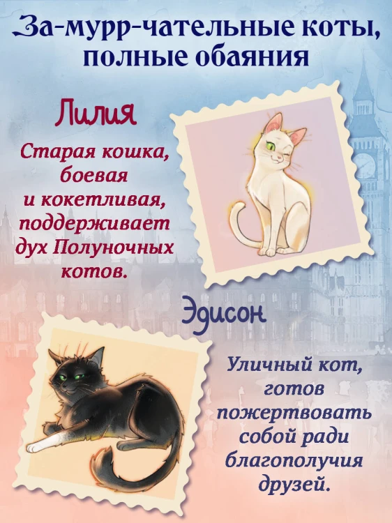 Школа Фелидиксов (#1)