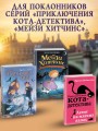 Школа Фелидиксов (#1)