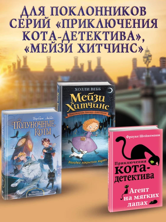 Школа Фелидиксов (#1)