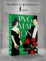 Pygmalion