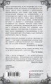 Спешащие во тьму. Урд и другие безлюдья