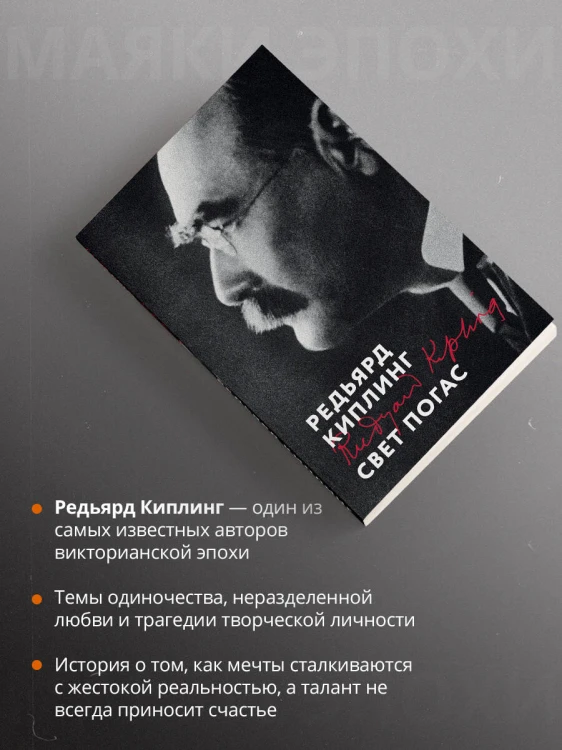 Свет погас