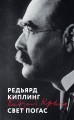 Свет погас
