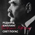 Свет погас
