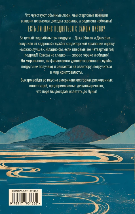 До Луны
