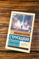 Хромая судьба