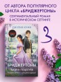 Тысяча поцелуев