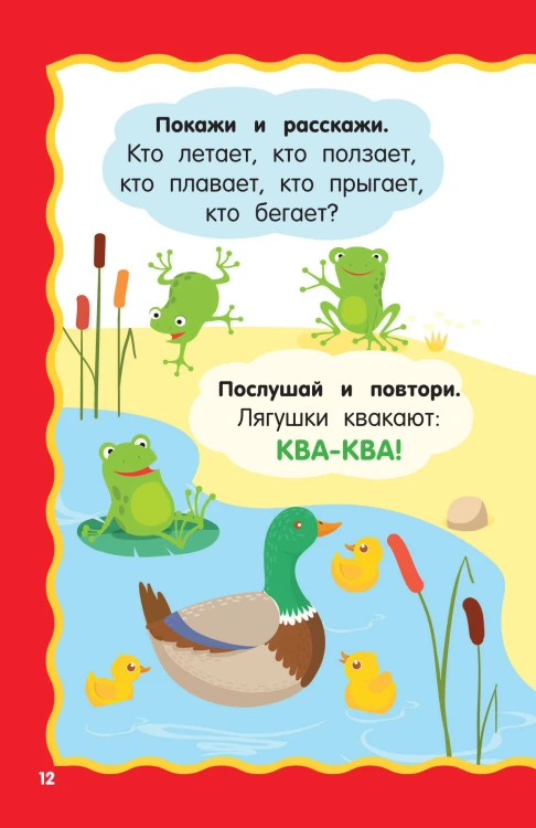 100 заданий для развития речи