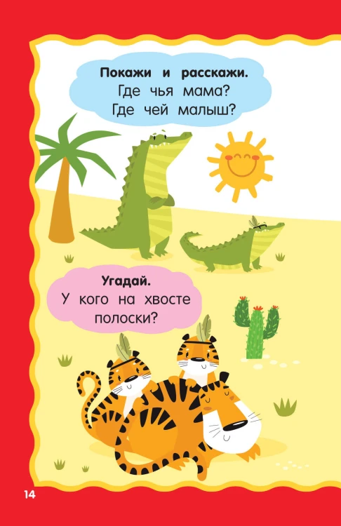 100 заданий для развития речи