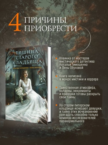 Тишина старого кладбища
