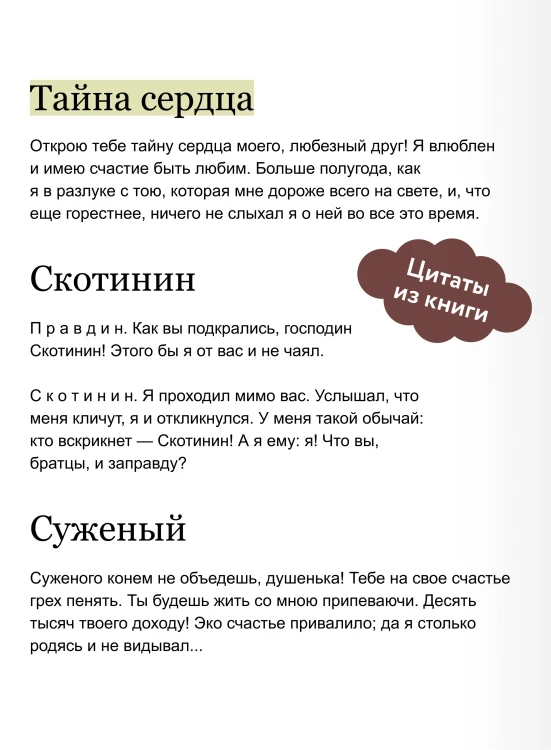 Недоросль. Вечные истории. Young Adult