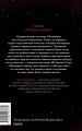 Луна 84. Цена свободы