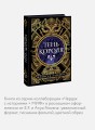 Тень короля