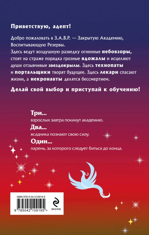 Небовзор