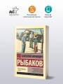 Приключения Кроша. Каникулы Кроша. Неизвестный солдат