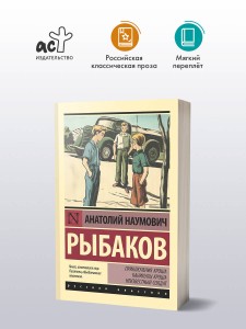 Приключения Кроша. Каникулы Кроша. Неизвестный солдат