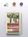 Приключения Кроша. Каникулы Кроша. Неизвестный солдат