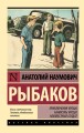 Приключения Кроша. Каникулы Кроша. Неизвестный солдат