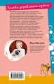 Кнопка управления мужем