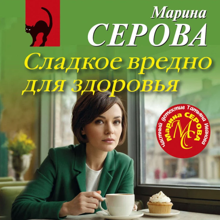 Сладкое вредно для здоровья