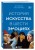 История искусства в шести эмоциях (новое оформление)