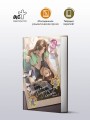 Я случайно подобрала любовь. Книга 2