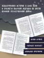 Четвертая высота