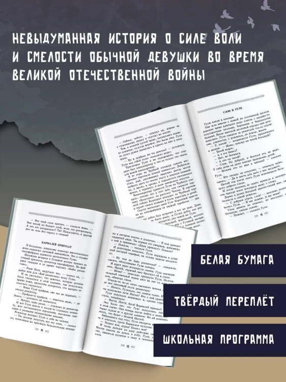 Четвертая высота