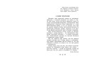 Четвертая высота
