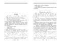 Четвертая высота