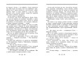 Четвертая высота