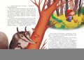 Волшебные сказки (ил. Дж. Капицци)
