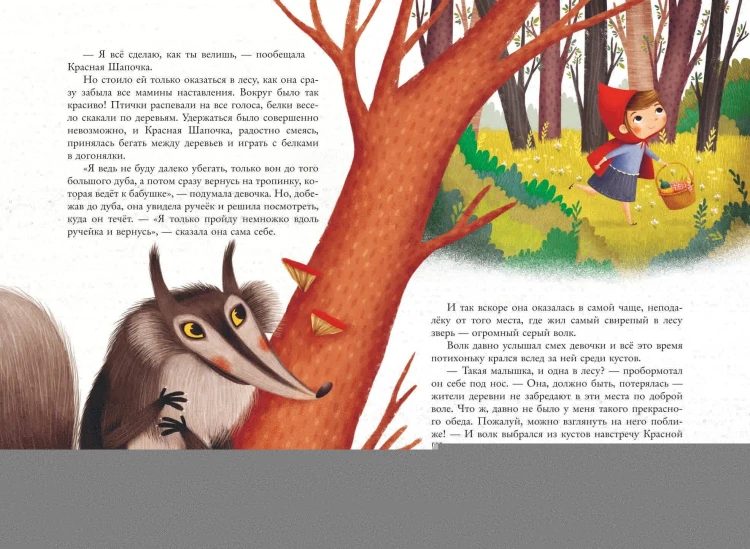 Волшебные сказки (ил. Дж. Капицци)