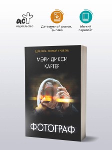 Фотограф