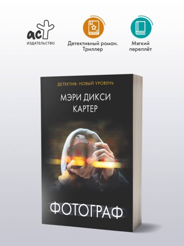 Фотограф