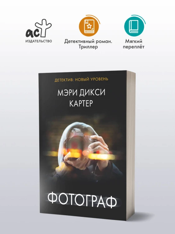 Фотограф
